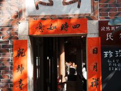 -晋江五店市传统文化旅游区