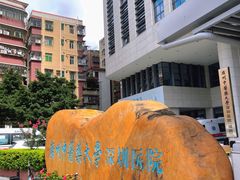 -广州中医药大学深圳医院(福田)