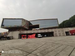 -四川美术学院美术馆