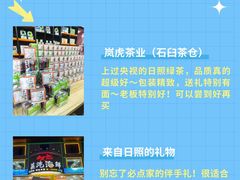 -日照海滨国家森林公园