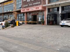 -利金足道(前进大街店)