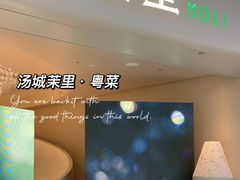 -茉里粤菜(皇姑万象汇店)