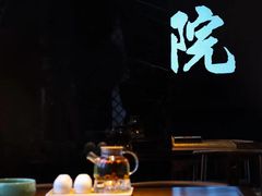 -新盈光·心院(嘉恒广场店)