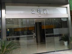-易生活购物公园