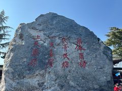 -开封府