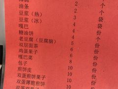 -奥华餐厅·老张记(台基厂店)