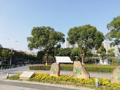 -中央公园(苏州工业园区)