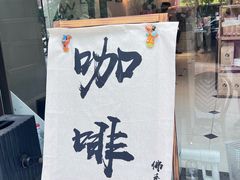-Miss Q Family甜品·蛋糕·法甜咖啡