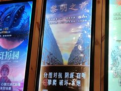 -明日世界密室轰趴·剧本桌游·箭馆团建(国贸店)