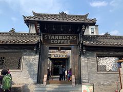 -星巴克臻选(成都宽窄巷子店)