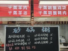 -奉天蚨祥饺子馆