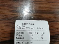 -攀枝花·任德琼·盐边羊肉米线