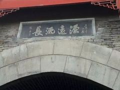 -华清宫景区