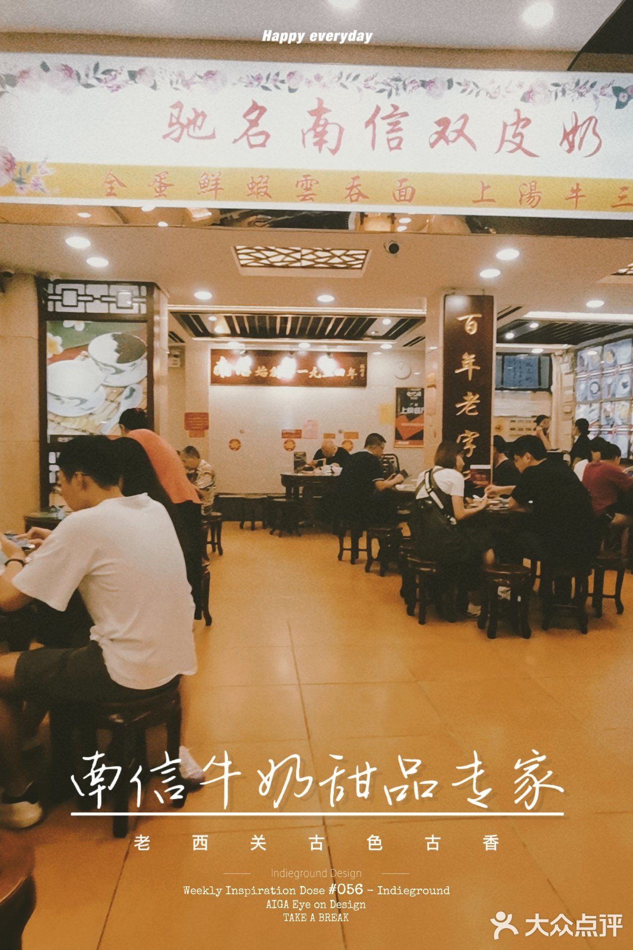 人气高的广州甜品专家