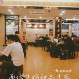 人气高的广州甜品专家
