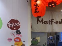 -鲜芋仙(番禺万达广场店)