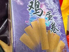 -香港元朗荣华月饼(十八甫路店)