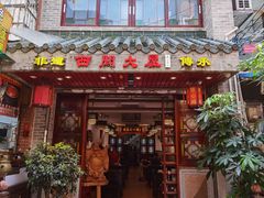 -文记壹心鸡(宝华路店)
