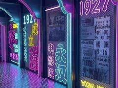 -永汉电影院(北京路总店)