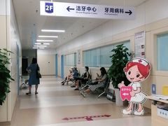-华西牙科·四川口腔医院