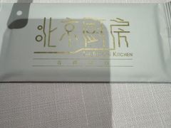 -北京厨房(SKP店)