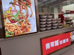 -青年路烩面馆(绿地世纪城店)