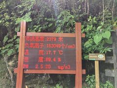 -神农架景区
