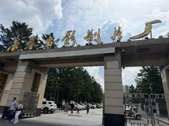 -长影旧址博物馆