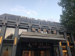 -御花园·粤菜·海鲜火锅(中山公园店)