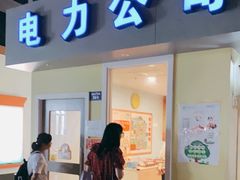 -成都星期8小镇(江宁南路店)