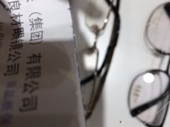 -吴良材眼镜(美罗城店)