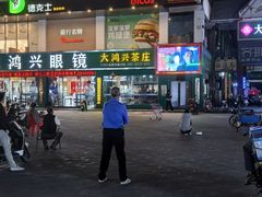 -大鸿兴眼镜(金都商贸城店)