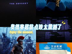 -万达影城(贵阳中大激光IMAX店)