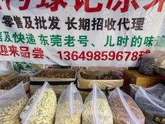 -细村农贸综合市场