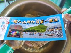 -帽儿山漂流
