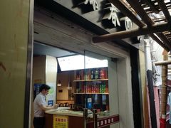 -富源春面馆(四川北路店)