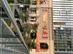 -味友·厦门味(杏林湾店)