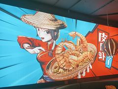 -避风塘(五角场店)