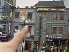 -纸盐河码头火锅(十八梯店)