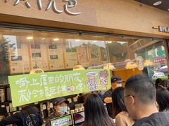 门面-茶颜悦色(米粉街店)