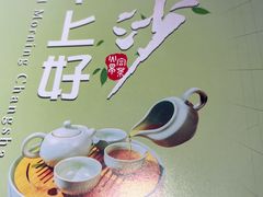 -火宫殿·小吃王国(坡子街店)