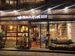 -猫的天空之城概念书店(杭州南宋御街店)