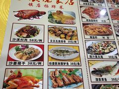-沙溪佬食店(福生东街店)