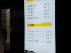 -食膳公园包子铺(烈士公园店)