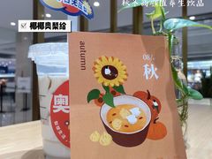 -炖物24章·顺时轻养茶(杭州大厦店)