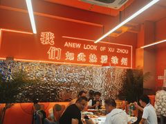 -王钵宴遇王龙虾烧烤旗舰店(中山北路店)