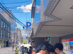 -博多一双(博多駅東本店)