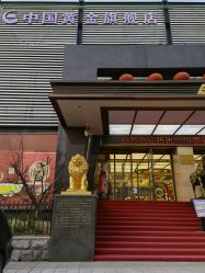 -中国黄金(北京旗舰店)