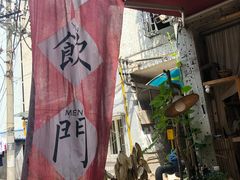 -悟饮门市景店