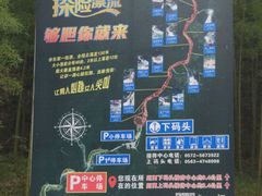 -将军关探险漂流